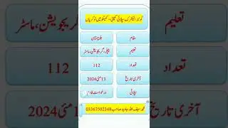 Quetta Electric  supply #quetta #electric #supply #company #jobs #blochistan #bachelor | Real Jobs