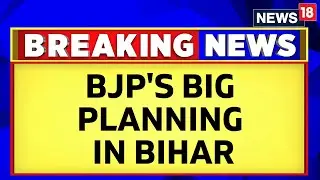 Bihar Hooch Tragedy | Bihar Hooch News | BJP's Mega Plan For The Spurious Liquor Death | Bihar Hooch
