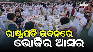The President hosted At Home reception on the occasion of 77th Republic Day at Rashtrapati Bhavan