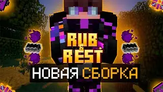 RUB and REST #1 | МАЙНКРАФТ ВЫЖИВАНИЕ С МОДАМИ