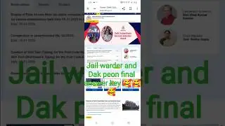 jail warder final answer key🥰😍🥰😍😍😍|| dak peon final answer key 🥰🥰🥰