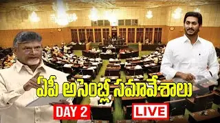 LIVE : AP Assembly Budget Session 2023 - 2024 Day 2 | CM YS Jagan  | Nidhi Tv