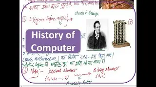 History of computer | computer ka itihaas  |history of computer notes | computer history in hindi