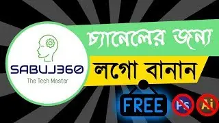 How to Create Professional Logo without Any Software | Bangla Tutorial 🔥NEW!🔥