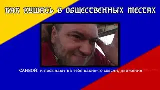Божественные СОВЕТЫ простым бедным ЛЮДЯМ от Певца ПРОРОКА Самбо-Я SUN BOY