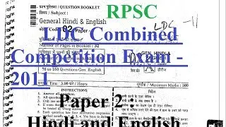 RPSC LDC Combined Competition Exam - 2011 Solved Paper 2