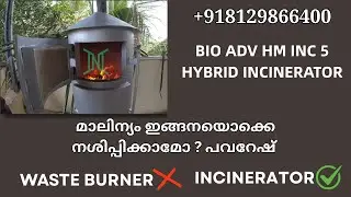 Incinerator Technology Clean Energy or Pollution | Apartment Incinerator | Incinerators In Kerala