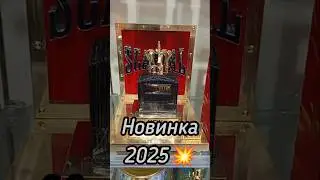 СТОЙКИЙ ШЛЕЙФОВЫЙ АРОМАТ| НОВЫЙ МУЖСКОЙ АРОМАТ 2025 SCANDAL INTENSE JPG #парфюм #духи #shorts #рек