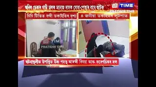 গুৱাহাটী মহানগৰীত চাঞ্চল্যকৰ ডকাইতি।