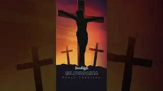 Siluva paina | Srashta 3 | Good Friday Song | Jeeva R Pakerla | Jonah Sammuel #teluguchristiansongs