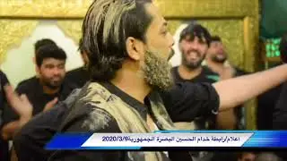 الملا عبدالحسين الزيرجاوي دخولية سيدة رقية/مجلس عزاء المشترك السنوي2020/3/9الاثنين رابطة خدام الحسين