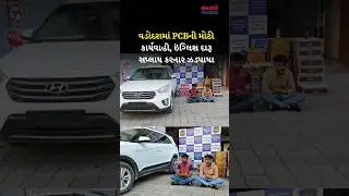 VADODARA POLICE |વડોદરામાં PCBની મોટી કાર્યવાહી, ઇંગ્લિશ દારૂ સપ્લાય કરનાર ઝડપાયા