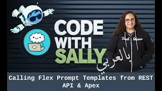 How to Invoke Flex Prompt Templates in Salesforce (REST API + Apex Demo) &ndash; Arabic