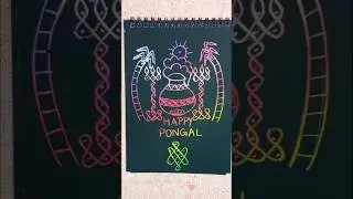 pongal rangoli #shortsfeed #ytshorts #margazhirangolikolam #rangoli #drawing #colors #rangolidesigns