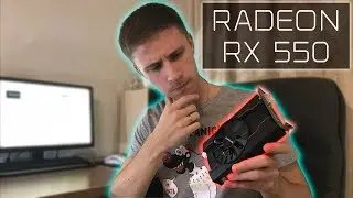 AMD Radeon RX 550 2Gb тест в играх