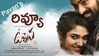 Uppena Movie Review By Anchor Pawan  | Panja Vaishnav Tej , Krithi Shetty | Vijay Sethupathi