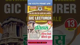 gic lecturer new book 2025 | up gov inter college gic lecturer book | youth competition time up book