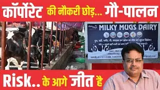 कॉर्पोरेट या स्वरोजगार.. बिहार के युवा बना रहे अपने पाँवों के लिए ज़मीन