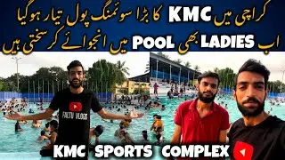 KMC Sports Complex Karachi | Kashmir Road | Big Swimming Pool 💦