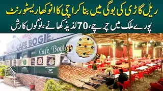 Karachi ka anokha restaurant jo train me bana hai Puray mulk me charchay  Laziz khanay logon ka rush