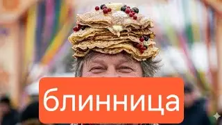 СОЦИОПАТ КАЯ:невеста с диагнозом