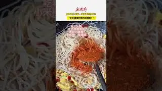 No kidding! That's how spicy they eat fried noodles in Hunan #Hunantoday #chili