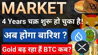 Crypto Market News Today || Bitcoin Ethereum Solana BNB XRP Latest News