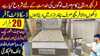 Karimabad Furniture Market Karachi | Furniture Design In Pakistan | Fancy Furniture Design |