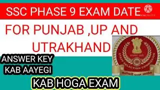 ssc phase 9 exam date #sscphase9  #ssc  #sscselectionpostphase9  @sscbyaks