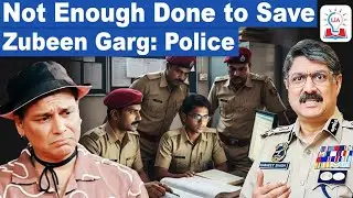Zubeen Garg Was Pushed Into Danger: Police & Assam CM Statements Deepens Death Cause l Legacy IAS