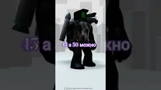 знаю плохо просто идей не было #roblox #роблокс