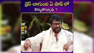 మన శంకర వరప్రసాద్ సంక్రాంతి ముచ్చట్లు విక్టరీ వెంకటేష్ డైరెక్టర్ అనిల్ రావు పూడి మెగాస్టార్ చిరంజీవి