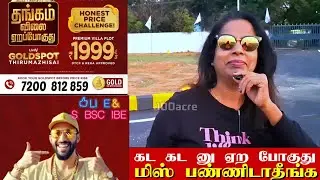 @100acre #Dtcp Rera approved plots #thirumazhasiai#poonthamallee#porur#chennai Thirupathy highway 🛣