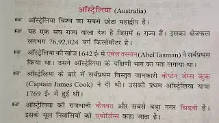 ऑस्ट्रेलिया महाद्वीप | ऑस्ट्रेलिया महाद्वीप के बारे में जानकारी | Australia | australia mahadeep 