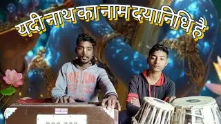 भक्तो का सबसे प्यारा भजन 🙏🙏🙏🙏#bhajan #viralvideo 