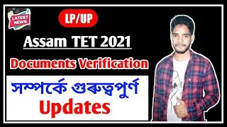 Assam TET Documents Verification 2021- 2022 // Assam TET Latest News