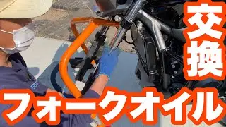 フロントフォークオイル交換　NC700S #モトブログ  #オートバイ