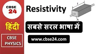 Resistivity CBSE class-10 | www.cbse24.com