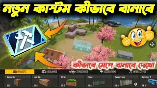 How to create craft land custom card freefire in bangla | craft land custom card kivabe create korbo