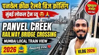 Panvel Creek Railway Bridge Crossing | Mumbai Local Train View 🌉❤😍🙏 #mrkamleshsolankivlogs1227 #yt