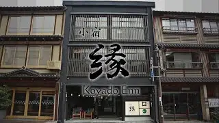 城崎温泉 小宿縁  旅館紹介