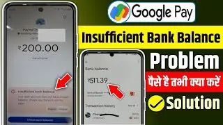 Google pay insufficient balance problem | insufficient bank balance google pay | gpay insufficient b