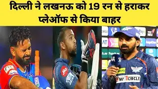 IPL 2024 Playoff Race Heats Up as DC Keep Hopes Alive with Win Over LSG|delhi vs lucknow highlights
