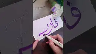 Lettering my subscriber name 'Faria' in calligraphy 😍🥀✨️#shorts #art #artshorts
