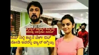 Kiccha Sudeep's Workout For Pailwan Inspired Companions