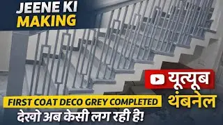 Dream House Stair Railing Making | First Coat Deco Work Completed