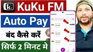 Kuku Fm Autopay Cancel | Kuku Fm Me Auto Payment Kaise Band Kare |Kuku Fm Me Autopay Kaise Band Kare
