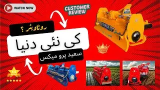Best Rotavator In Pakistan || Saeed ka Rotavator Kyun Laina Chahiye ? Working video With interview