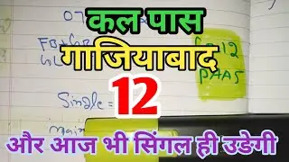  07/12/2025||sadhu satta King||sadhu baba satta ||disawar baba support || sadhu baba satta King 