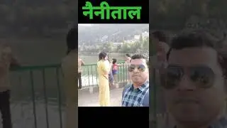 Nainital Uttarakhand #nainital #tourism #nkm